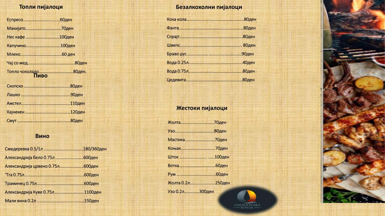 Мени